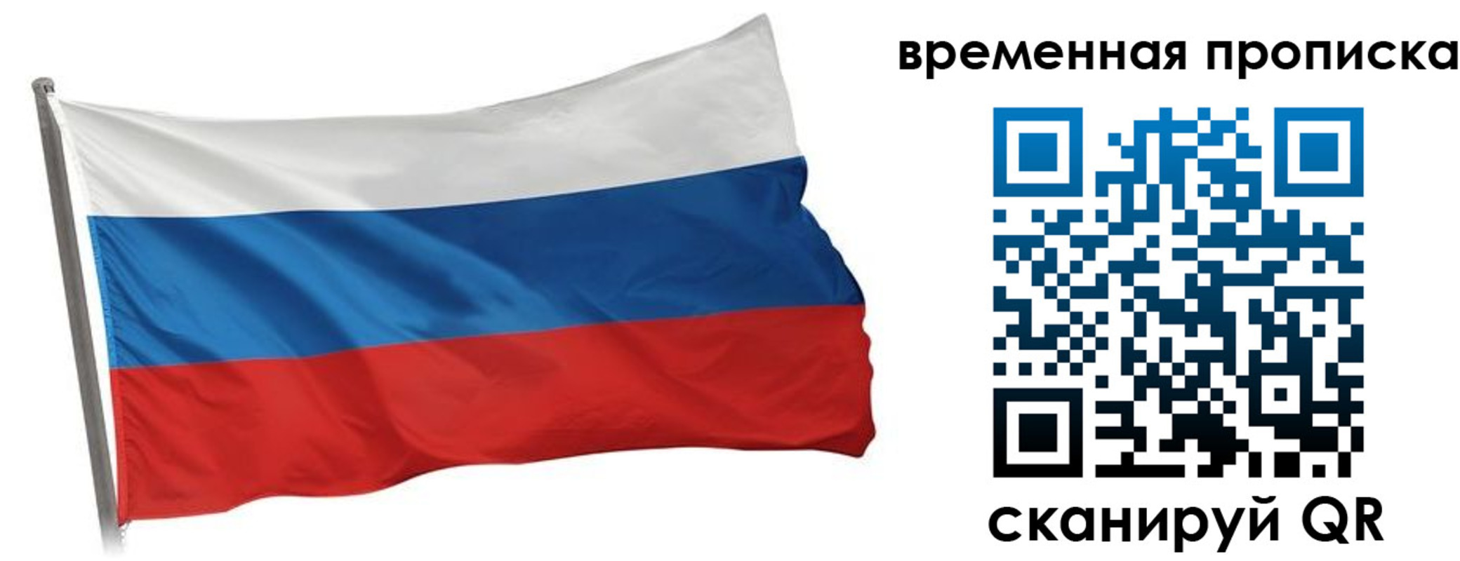 прописка штамп в Гурьевске