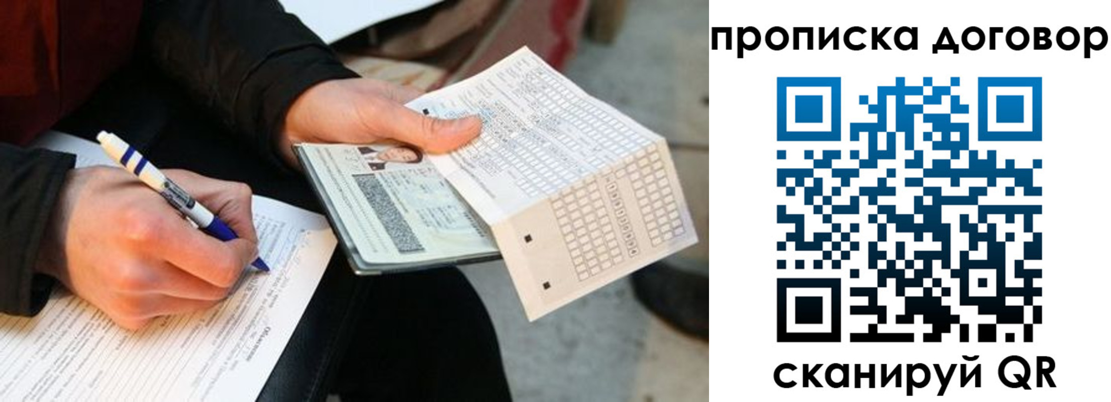 прописка регистрация в Гурьевске